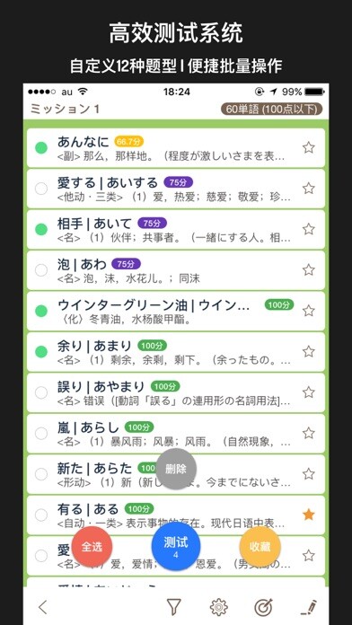 Emulate iPhone app MOJi N4-?????????????(JLPT N4) using MyAndroid Emulate iPhone app MOJi N4-?????????????(JLPT N4) using MyAndroid