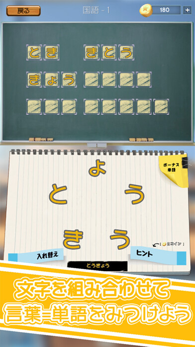 Emulate iPhone app Moji Word Play using MyAndroid