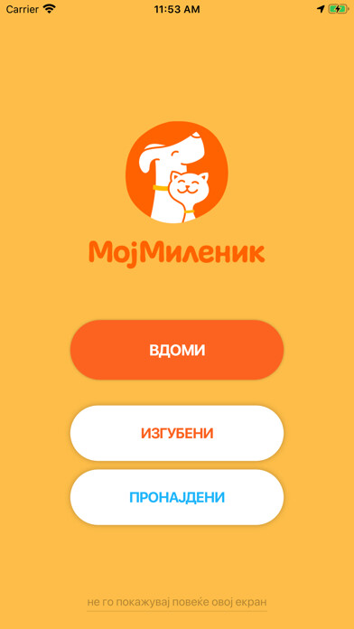 Emulate iPhone app ?????????? (Moj Milenik) using MyAndroid Emulate iPhone app ?????????? (Moj Milenik) using MyAndroid