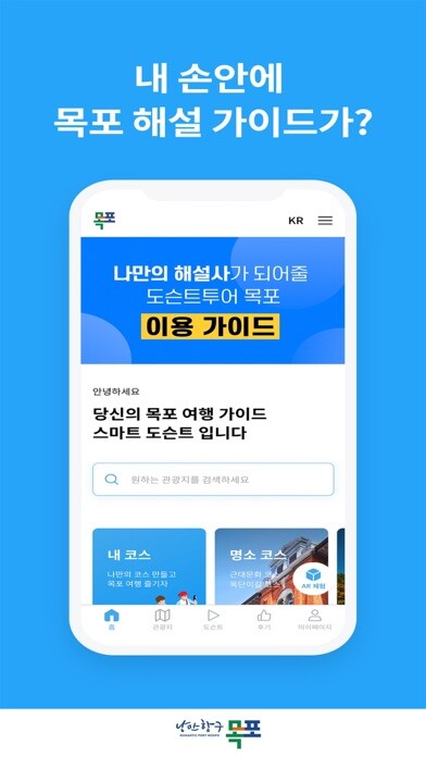 Run android online APK Mokpo smart tour commentator from MyAndroid or emulate Mokpo smart tour commentator using MyAndroid Run android online APK Mokpo smart tour commentator from MyAndroid or emulate Mokpo smart tour commentator using MyAndroid
