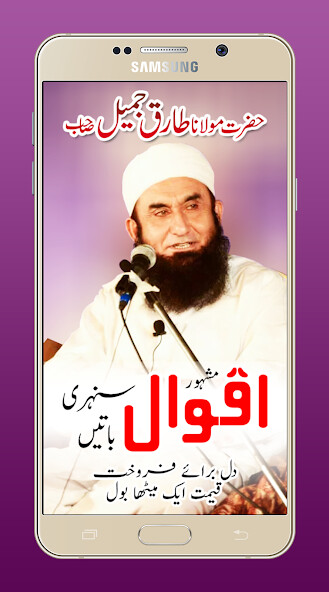 Run android online APK Molana Tariq Jameel Aqwal and Sunehri Batain from MyAndroid or emulate Molana Tariq Jameel Aqwal and Sunehri Batain using MyAndroid Run android online APK Molana Tariq Jameel Aqwal and Sunehri Batain from MyAndroid or emulate Molana Tariq Jameel Aqwal and Sunehri Batain using MyAndroid