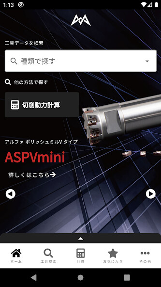 Emulate iPhone app MOLDINO using MyAndroid