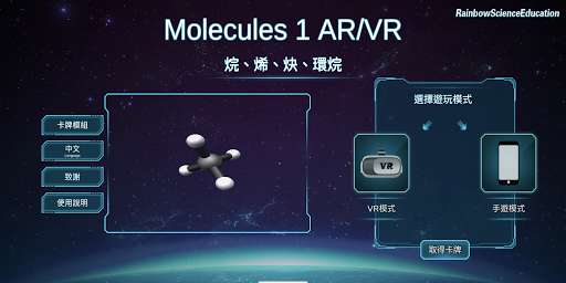 Run android online APK Molecules AR/VR from MyAndroid or emulate Molecules AR/VR using MyAndroid