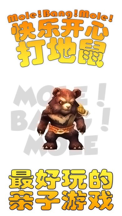 Emulate iPhone app Mole! Mole! Mole! using MyAndroid