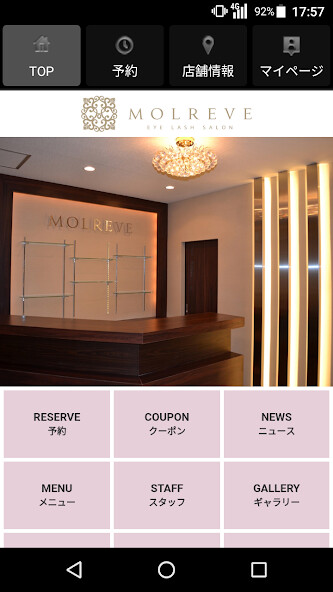 Run android online APK マツエクサロン MOLREVE(モルレーヴ)公式アプリ from MyAndroid or emulate マツエクサロン MOLREVE(モルレーヴ)公式アプリ using MyAndroid Run android online APK マツエクサロン MOLREVE(モルレーヴ)公式アプリ from MyAndroid or emulate マツエクサロン MOLREVE(モルレーヴ)公式アプリ using MyAndroid