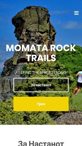 Run android online APK Momata Rock Trails from MyAndroid or emulate Momata Rock Trails using MyAndroid