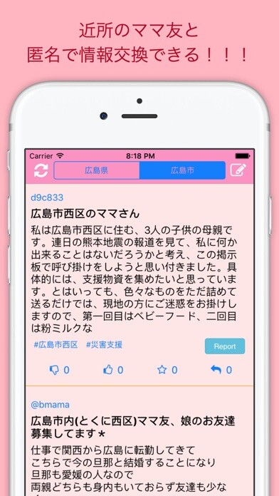 Emulate iPhone app MommyGroup using MyAndroid Emulate iPhone app MommyGroup using MyAndroid