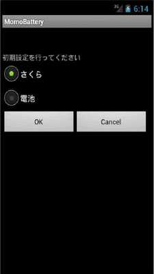 Emulate Android APK MOMO Battery