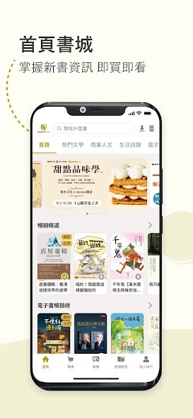 Run android online APK momoBOOK–momo電子書、雜誌、漫畫、小說 線上閱讀 from MyAndroid or emulate momoBOOK–momo電子書、雜誌、漫畫、小說 線上閱讀 using MyAndroid Run android online APK momoBOOK–momo電子書、雜誌、漫畫、小說 線上閱讀 from MyAndroid or emulate momoBOOK–momo電子書、雜誌、漫畫、小說 線上閱讀 using MyAndroid