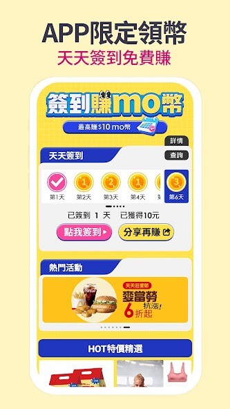 Run android online APK momo購物 l 讓你找到更多更多 from MyAndroid or emulate momo購物 l 讓你找到更多更多 using MyAndroid