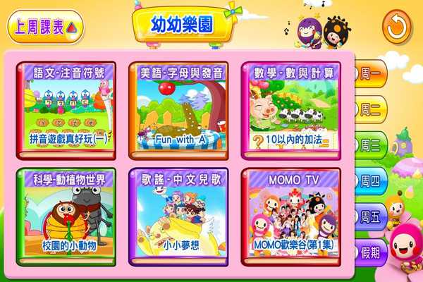 Emulate Android APK MOMO School Emulate Android APK MOMO School