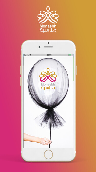 Emulate iPhone app مناسبة - monasbh using MyAndroid Emulate iPhone app مناسبة - monasbh using MyAndroid