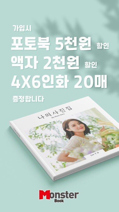 Emulate iPhone app 몬스터북 - MonBook using MyAndroid Emulate iPhone app 몬스터북 - MonBook using MyAndroid