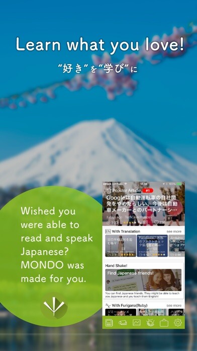 Emulate iPhone app MONDO - Learning Japanese App using MyAndroid