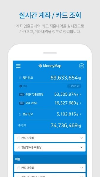 Run android online APK 머니맵-소상공인 모바일 경영관리(MONEYMAP) from MyAndroid or emulate 머니맵-소상공인 모바일 경영관리(MONEYMAP) using MyAndroid Run android online APK 머니맵-소상공인 모바일 경영관리(MONEYMAP) from MyAndroid or emulate 머니맵-소상공인 모바일 경영관리(MONEYMAP) using MyAndroid