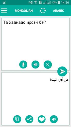 Run android online APK Mongolian Arabic Translator from MyAndroid or emulate Mongolian Arabic Translator using MyAndroid Run android online APK Mongolian Arabic Translator from MyAndroid or emulate Mongolian Arabic Translator using MyAndroid
