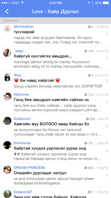 Emulate iPhone app Асуулт Самбар Mongolian Discussion Forum using MyAndroid