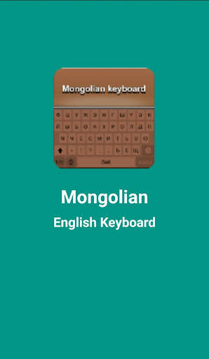 Run android online APK Mongolian English Keyboard from MyAndroid or emulate Mongolian English Keyboard using MyAndroid Run android online APK Mongolian English Keyboard from MyAndroid or emulate Mongolian English Keyboard using MyAndroid