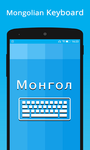 Run android online APK Mongolian keyboard : Keyboard from MyAndroid or emulate Mongolian keyboard : Keyboard using MyAndroid Run android online APK Mongolian keyboard : Keyboard from MyAndroid or emulate Mongolian keyboard : Keyboard using MyAndroid