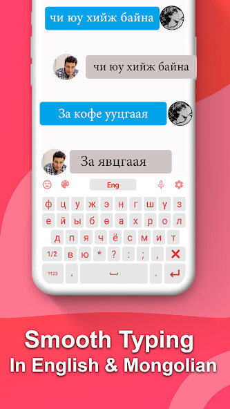 Emulate Android APK Mongolian Keyboard Emulate Android APK Mongolian Keyboard