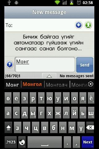Run android online APK Mongolian Keyboard with Dict / from MyAndroid or emulate Mongolian Keyboard with Dict / using MyAndroid Run android online APK Mongolian Keyboard with Dict / from MyAndroid or emulate Mongolian Keyboard with Dict / using MyAndroid
