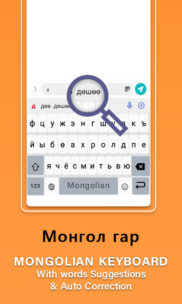 Run android online APK Mongolian Language Keyboard from MyAndroid or emulate Mongolian Language Keyboard using MyAndroid Run android online APK Mongolian Language Keyboard from MyAndroid or emulate Mongolian Language Keyboard using MyAndroid