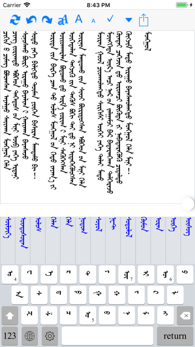 Emulate iPhone app Mongolian Note with keyboard using MyAndroid Emulate iPhone app Mongolian Note with keyboard using MyAndroid