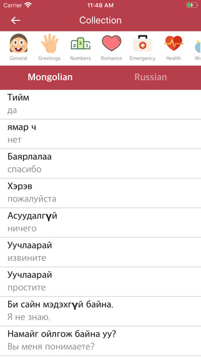 Emulate iPhone app Mongolian-Russian Dictionary using MyAndroid Emulate iPhone app Mongolian-Russian Dictionary using MyAndroid