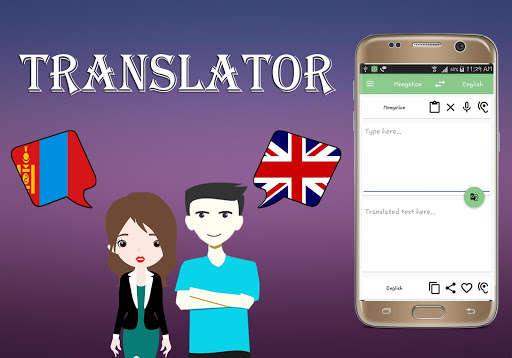 Emulate Android APK Mongolian To English Translator Emulate Android APK Mongolian To English Translator