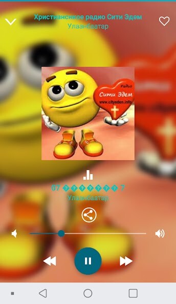 Run android online APK Mongolia radios online from MyAndroid or emulate Mongolia radios online using MyAndroid
