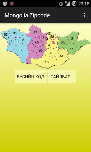 Run android online APK Mongolia ZipCode from MyAndroid or emulate Mongolia ZipCode using MyAndroid Run android online APK Mongolia ZipCode from MyAndroid or emulate Mongolia ZipCode using MyAndroid
