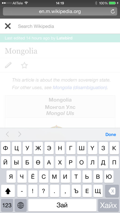 Emulate iPhone app Mongol Keyboard using MyAndroid Emulate iPhone app Mongol Keyboard using MyAndroid