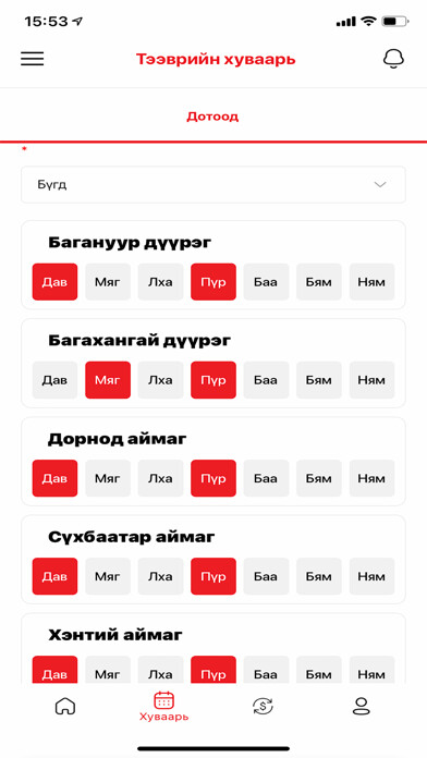 Run android online APK Mongol Post from MyAndroid or emulate Mongol Post using MyAndroid Run android online APK Mongol Post from MyAndroid or emulate Mongol Post using MyAndroid