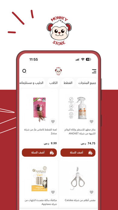 Emulate iPhone app Monkey Shop using MyAndroid Emulate iPhone app Monkey Shop using MyAndroid