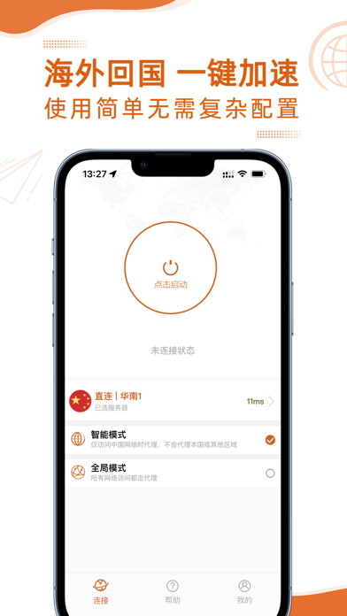 Emulate iPhone app Monkey Speed - Green VPN using MyAndroid