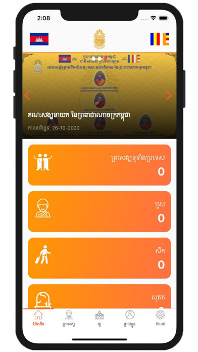 Emulate iPhone app Monk ID using MyAndroid Emulate iPhone app Monk ID using MyAndroid