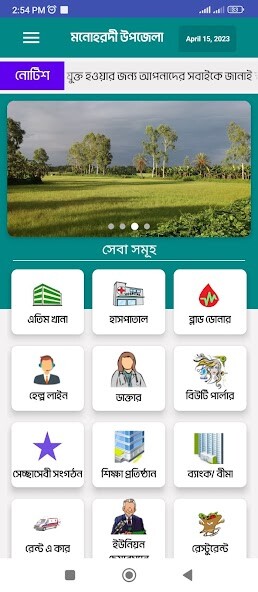 Run android online APK Monohardi Upazila from MyAndroid or emulate Monohardi Upazila using MyAndroid Run android online APK Monohardi Upazila from MyAndroid or emulate Monohardi Upazila using MyAndroid