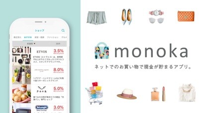 Emulate iPhone app monokaアプリ using MyAndroid Emulate iPhone app monokaアプリ using MyAndroid