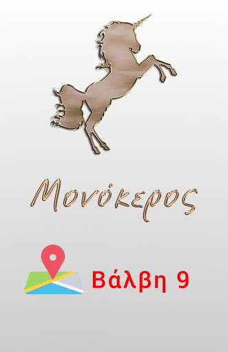 Run android online APK Monokeros Shop from MyAndroid or emulate Monokeros Shop using MyAndroid Run android online APK Monokeros Shop from MyAndroid or emulate Monokeros Shop using MyAndroid