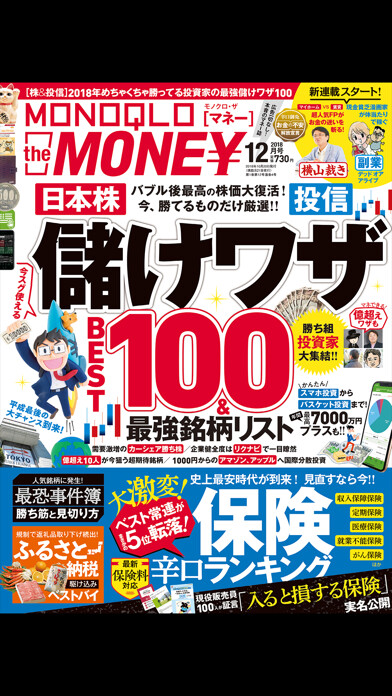 Emulate iPhone app MONOQLO the MONEY using MyAndroid