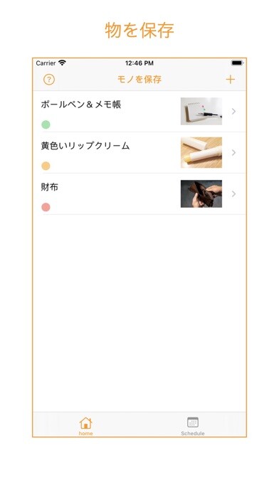 Emulate iPhone app MONOSAGA using MyAndroid Emulate iPhone app MONOSAGA using MyAndroid