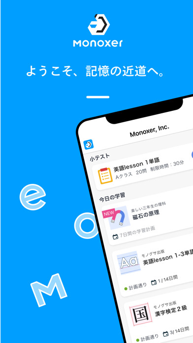 Emulate iPhone app Monoxer using MyAndroid
