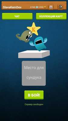 Emulate Android APK MonsterClash