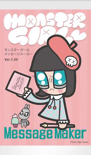 Emulate Android APK MonsterGirlMSGMaker