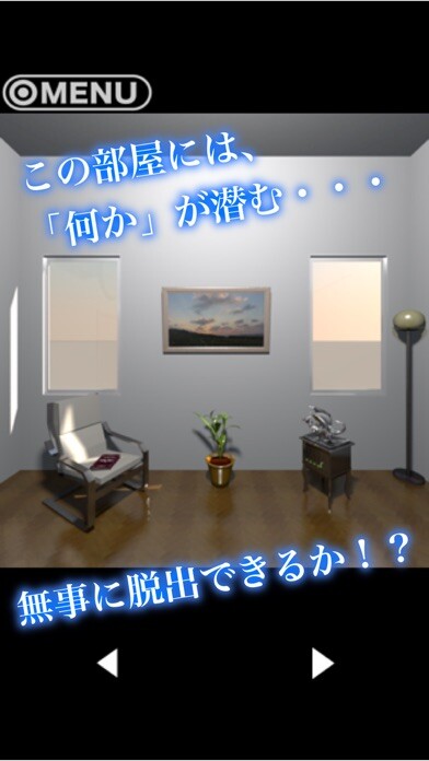 Emulate iPhone app 脱出ゲーム MONSTER ROOM using MyAndroid