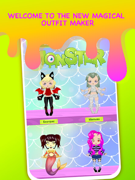 Run android online APK Monsters Dress Up Avatar Maker from MyAndroid or emulate Monsters Dress Up Avatar Maker using MyAndroid Run android online APK Monsters Dress Up Avatar Maker from MyAndroid or emulate Monsters Dress Up Avatar Maker using MyAndroid