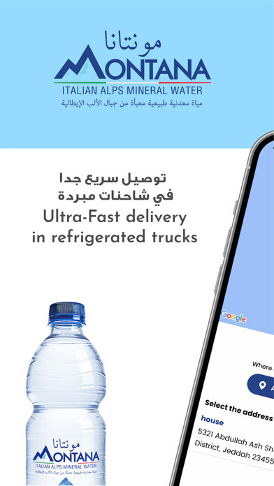 Run android online APK Montana Delivery from MyAndroid or emulate Montana Delivery using MyAndroid