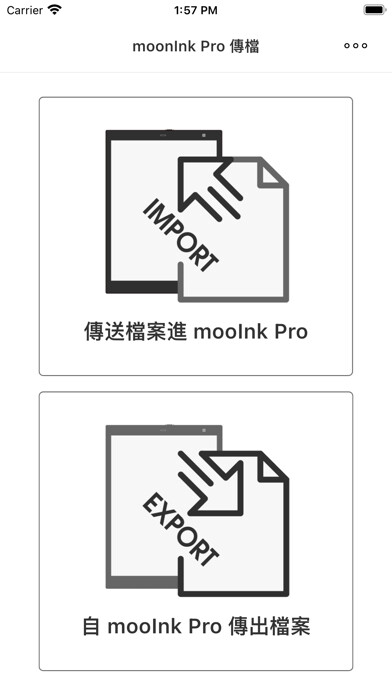 Emulate iPhone app mooInk Pro 傳檔 using MyAndroid Emulate iPhone app mooInk Pro 傳檔 using MyAndroid
