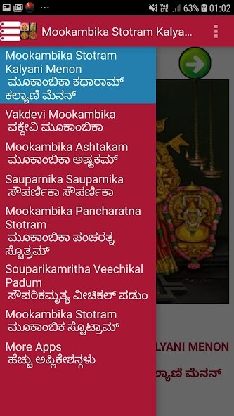 Run android online APK Mookambika Bakhti Songs - ಕೊಲ್ from MyAndroid or emulate Mookambika Bakhti Songs - ಕೊಲ್ using MyAndroid Run android online APK Mookambika Bakhti Songs - ಕೊಲ್ from MyAndroid or emulate Mookambika Bakhti Songs - ಕೊಲ್ using MyAndroid