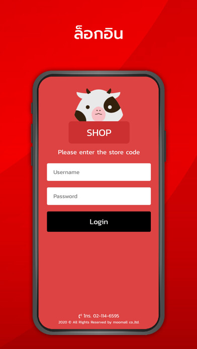 Emulate iPhone app moomall shop using MyAndroid